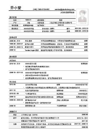 应聘乐团钢琴演奏的个人简历模板