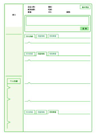 绿色线条风格空白简历模板下载