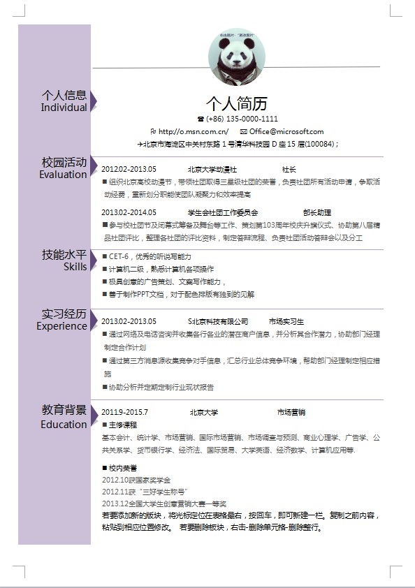 115套个人简历模板百度云打包下载